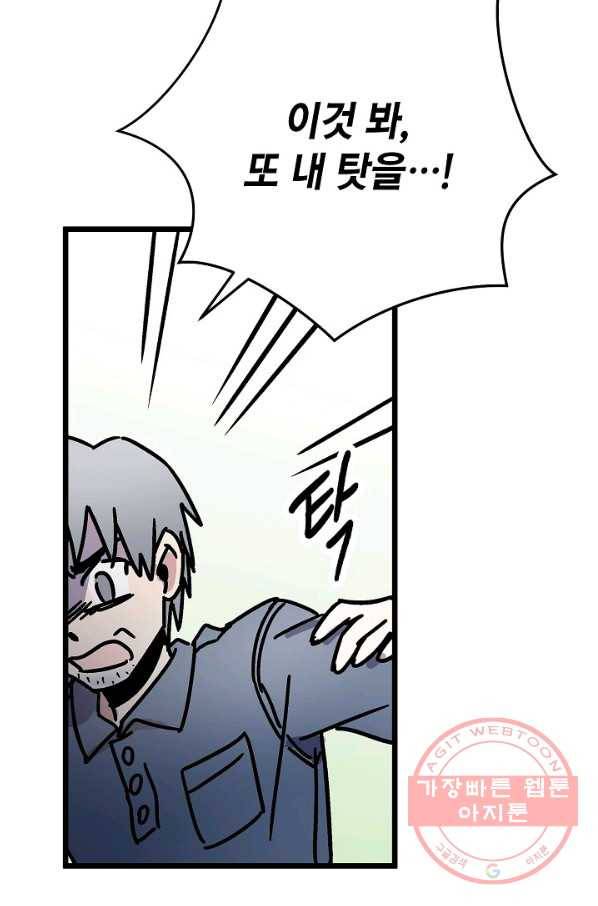 도덕과부도 97화 12