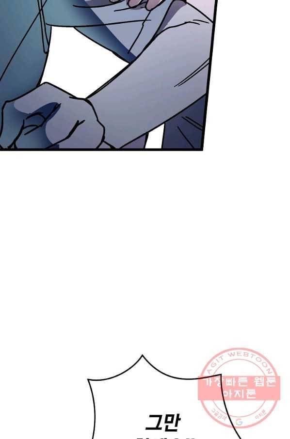 도덕과부도 97화 14
