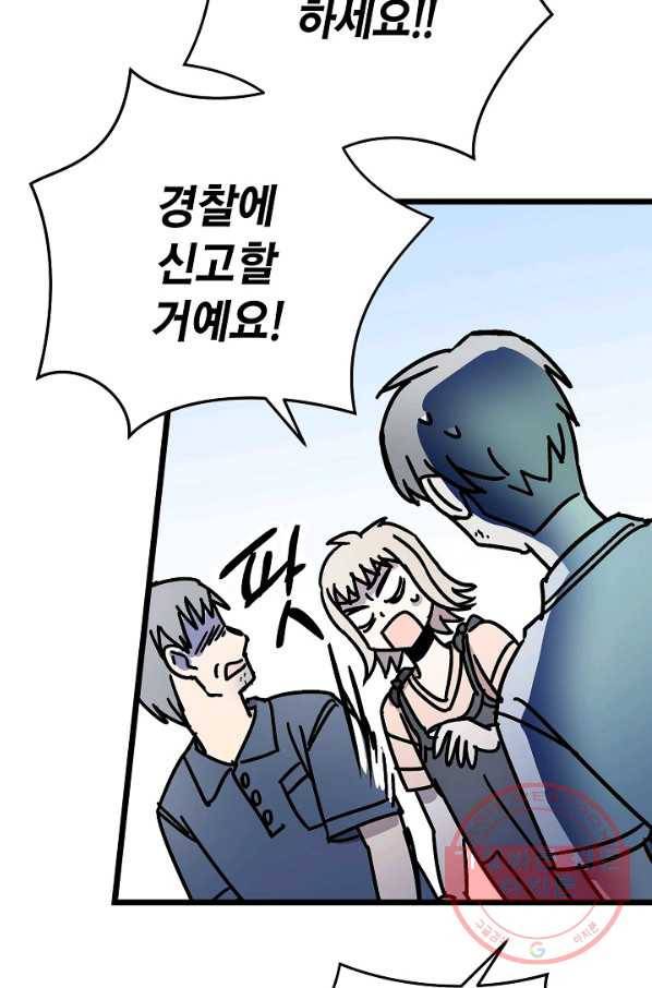 도덕과부도 97화 15