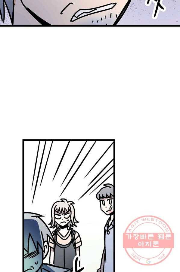 도덕과부도 97화 17