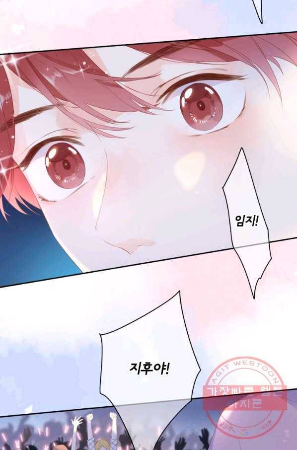 돌로의 운명캡슐 91화 2