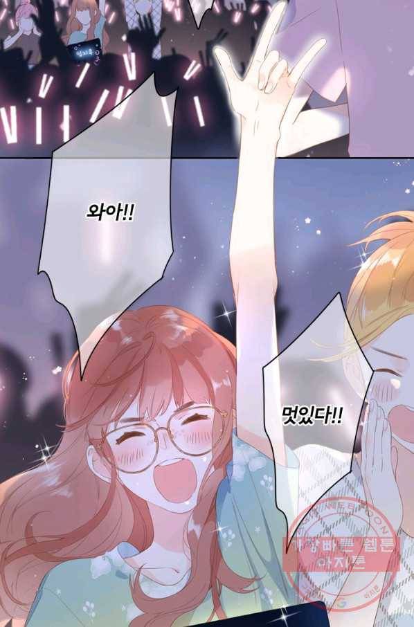 돌로의 운명캡슐 91화 3