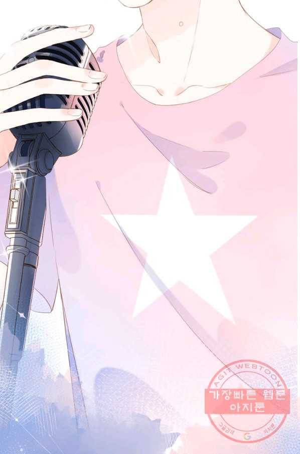 돌로의 운명캡슐 91화 6