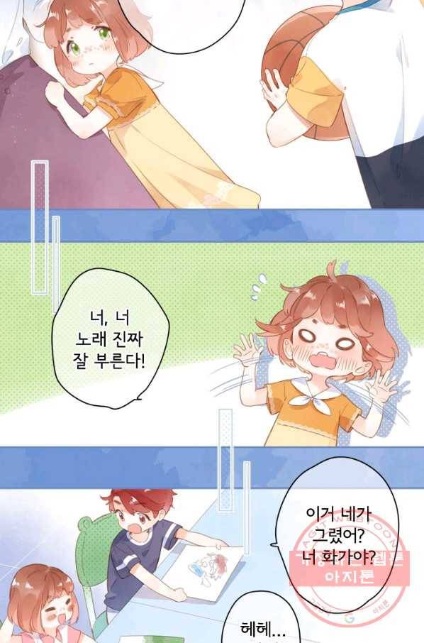 돌로의 운명캡슐 91화 8