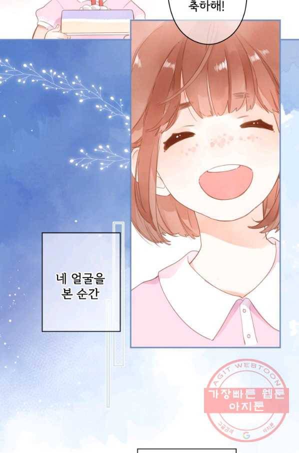 돌로의 운명캡슐 91화 10