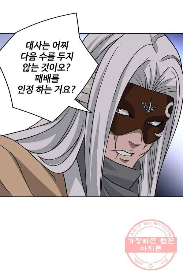 천룡팔부 31화 6