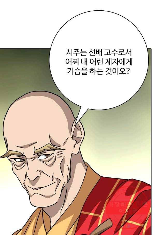 천룡팔부 31화 9