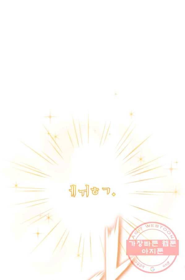 공녀님은 이상형과 결혼하기 싫어요 13화 1