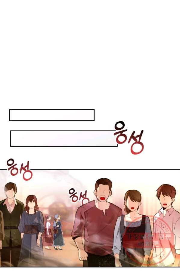 공녀님은 이상형과 결혼하기 싫어요 13화 3