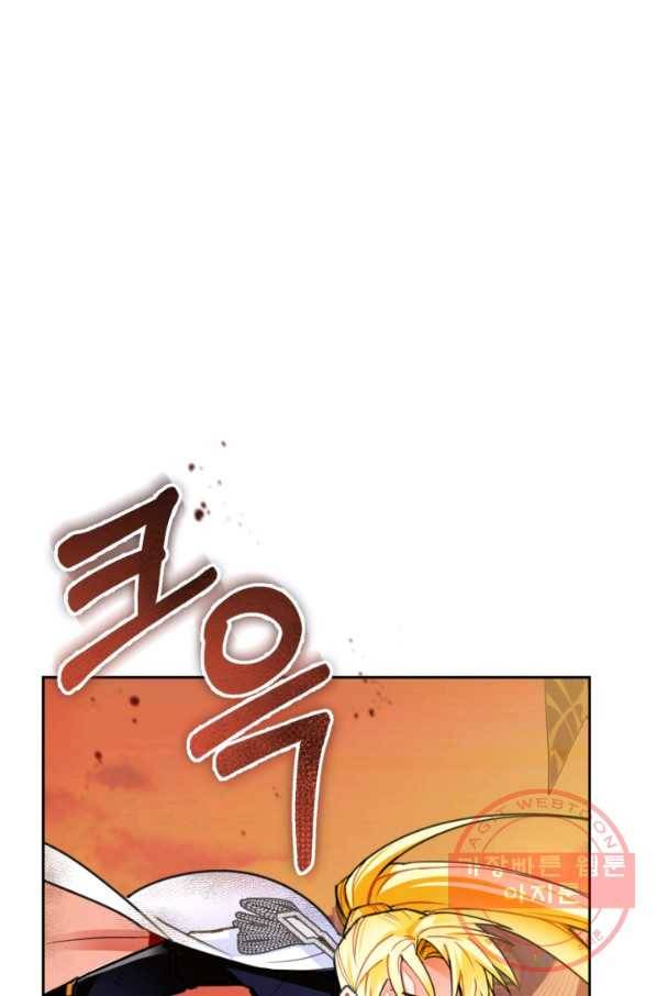 공녀님은 이상형과 결혼하기 싫어요 13화 4