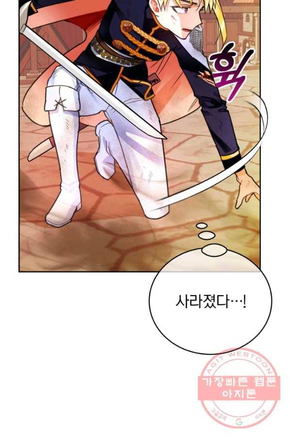 공녀님은 이상형과 결혼하기 싫어요 13화 5