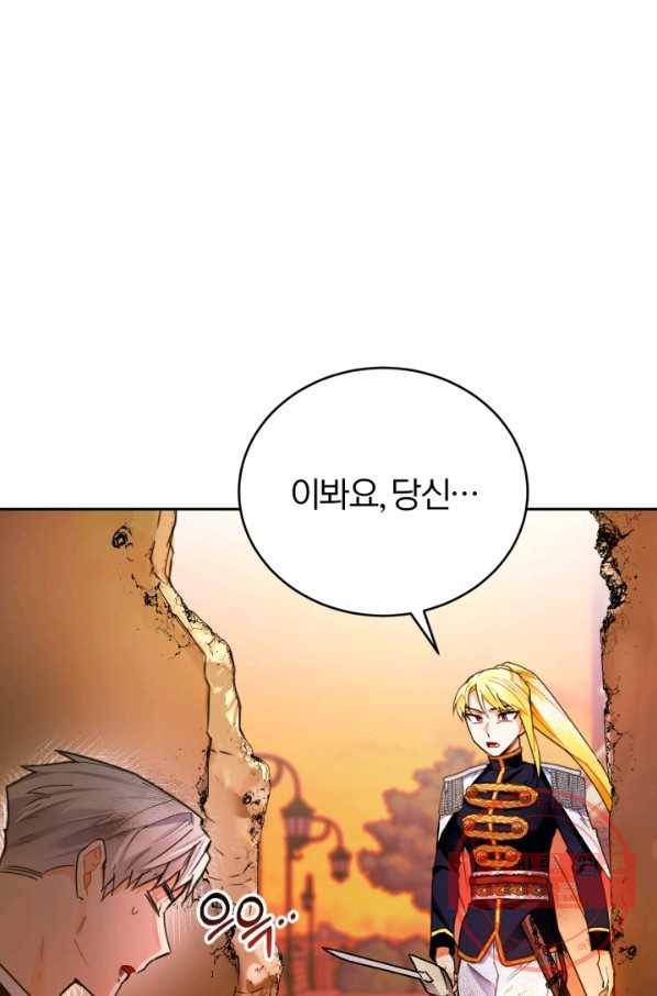 공녀님은 이상형과 결혼하기 싫어요 13화 7
