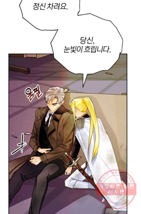 공녀님은 이상형과 결혼하기 싫어요 13화 11