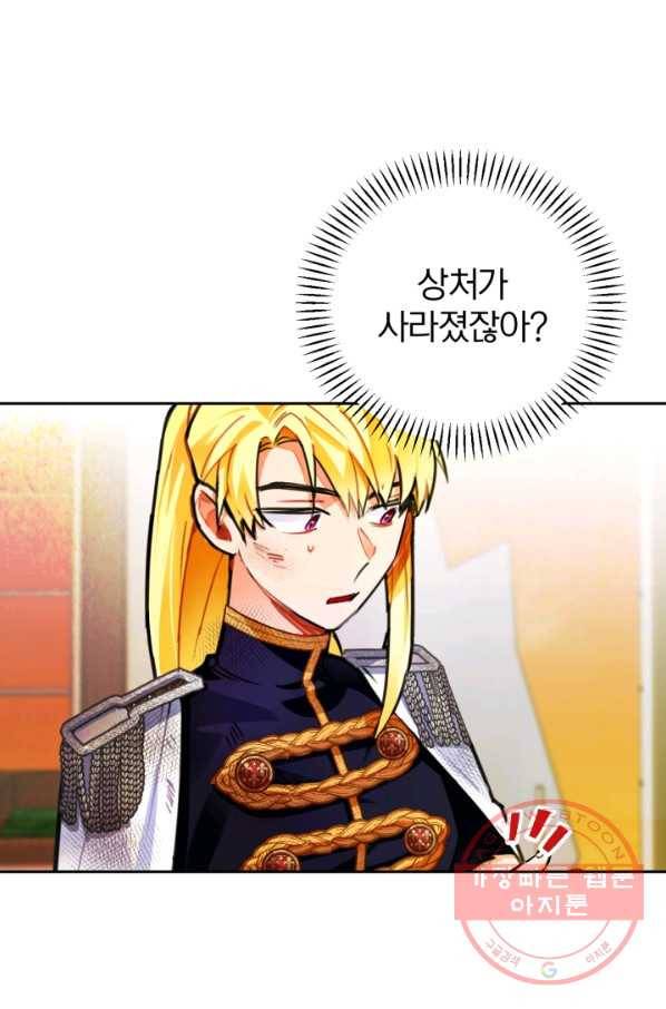 공녀님은 이상형과 결혼하기 싫어요 13화 17