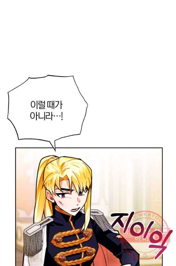 공녀님은 이상형과 결혼하기 싫어요 13화 18