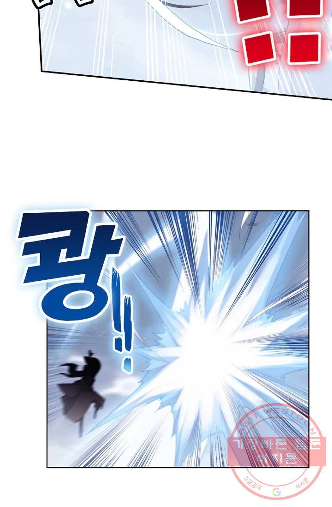 원존: 용의 비상 289화 2