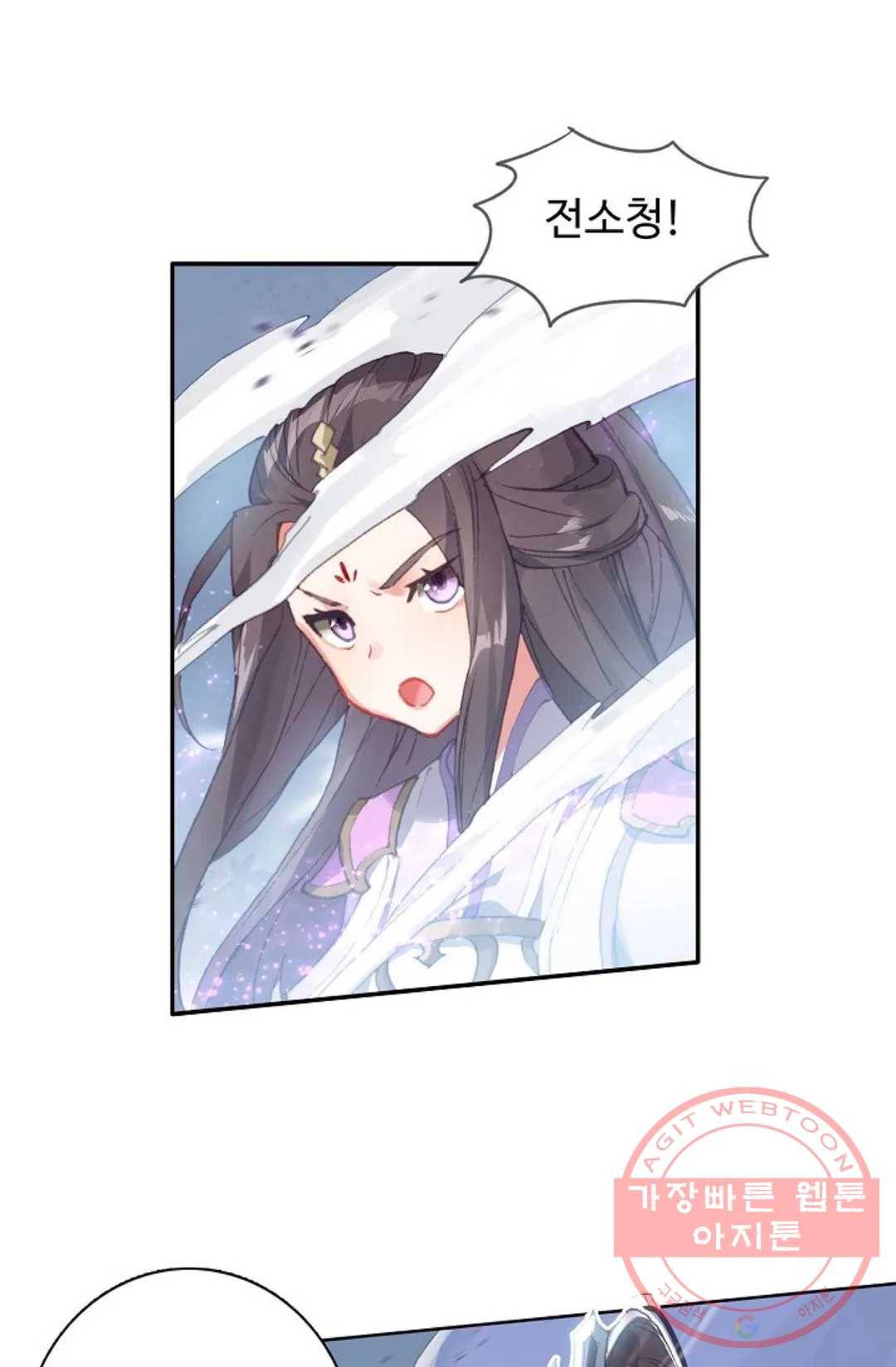 원존: 용의 비상 289화 3