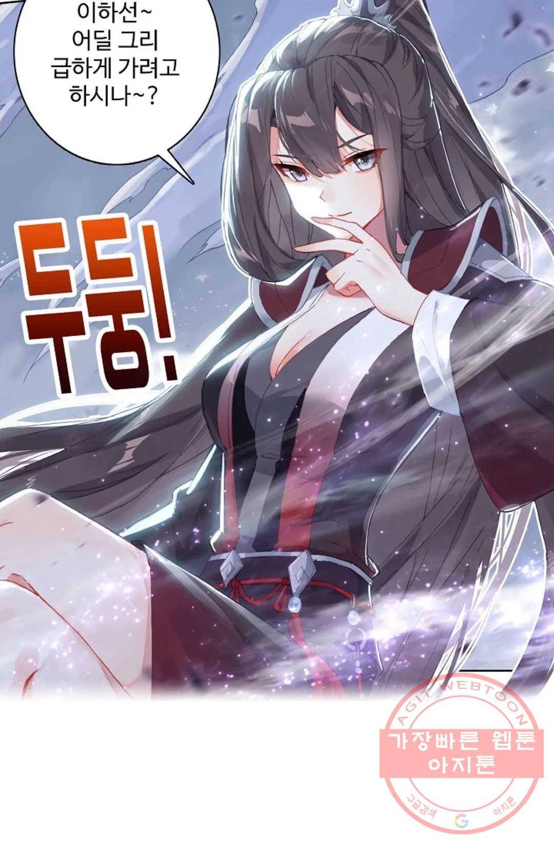 원존: 용의 비상 289화 4