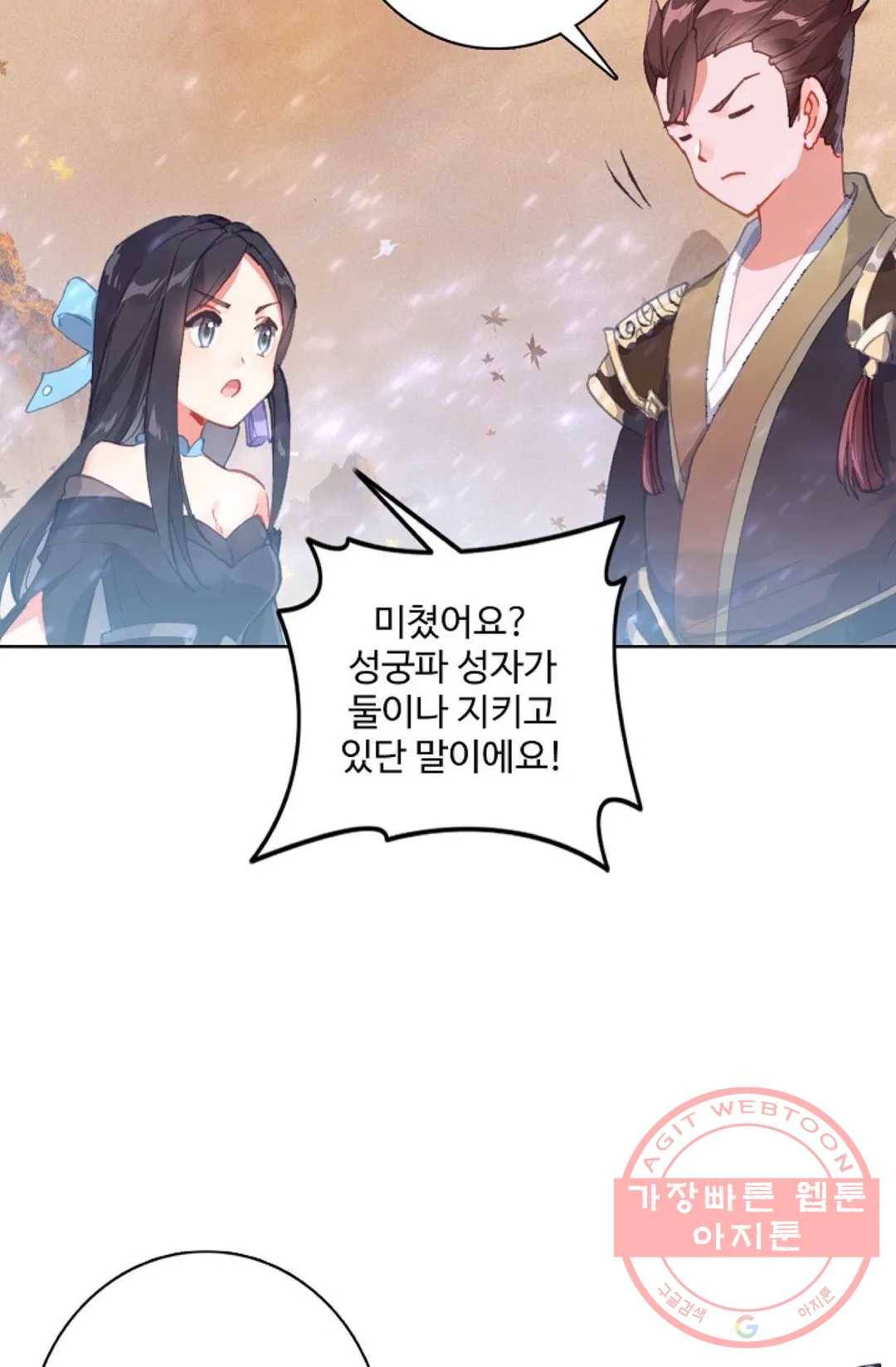 원존: 용의 비상 289화 14