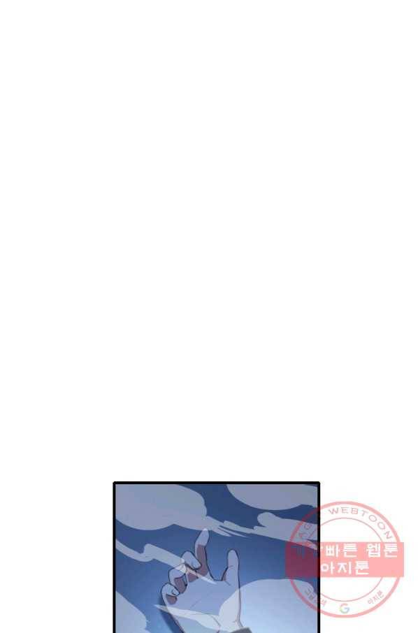 다른 세계에서 주워왔습니다 95화 1