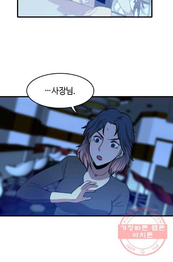 다른 세계에서 주워왔습니다 95화 3