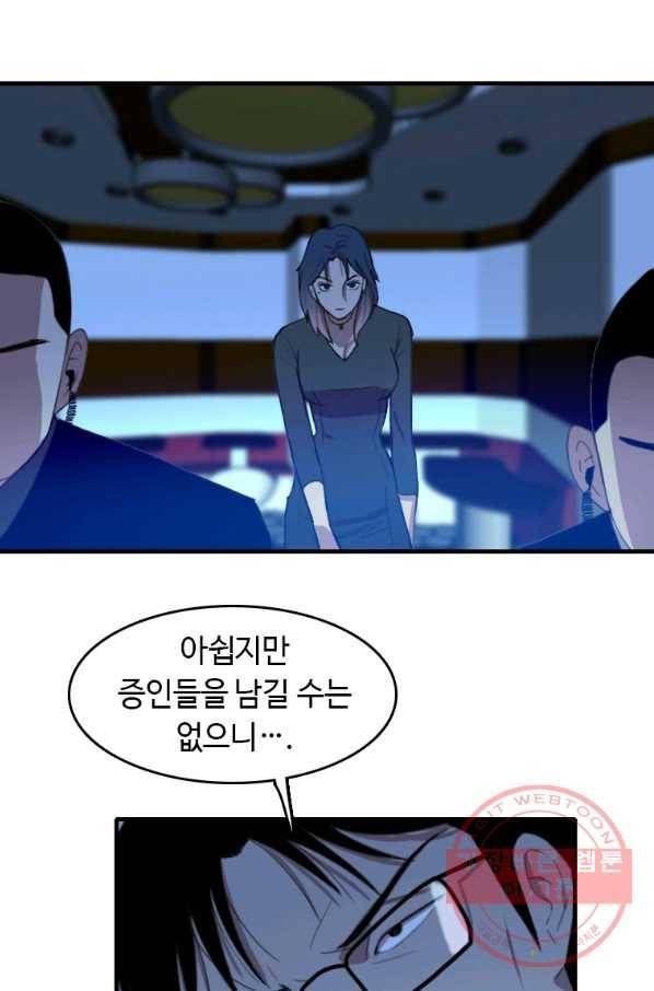 다른 세계에서 주워왔습니다 95화 5