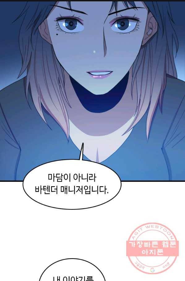 다른 세계에서 주워왔습니다 95화 7
