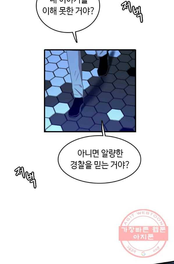 다른 세계에서 주워왔습니다 95화 8