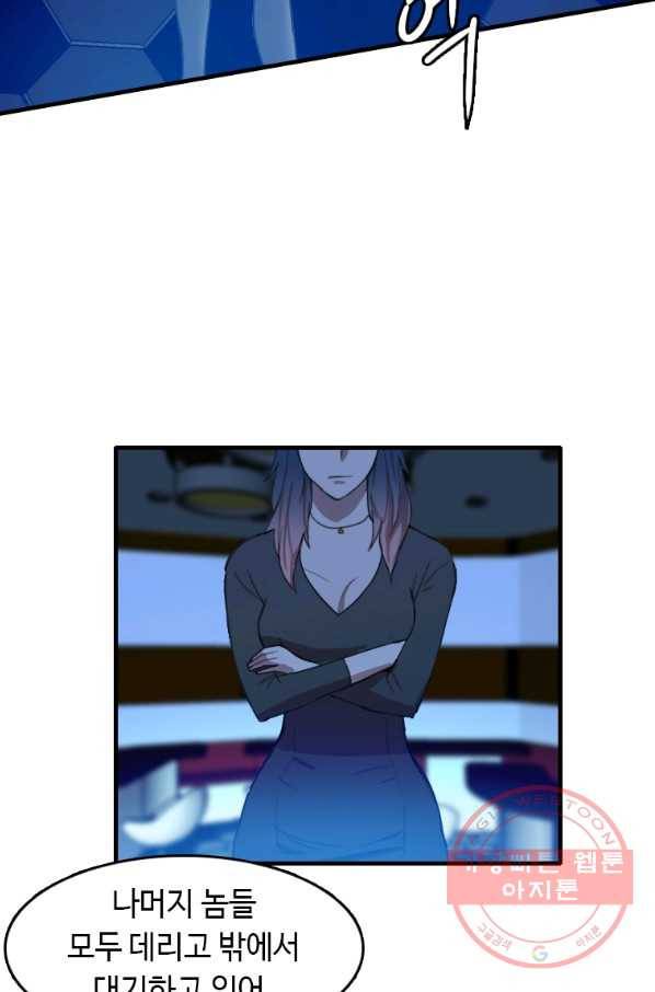 다른 세계에서 주워왔습니다 95화 10