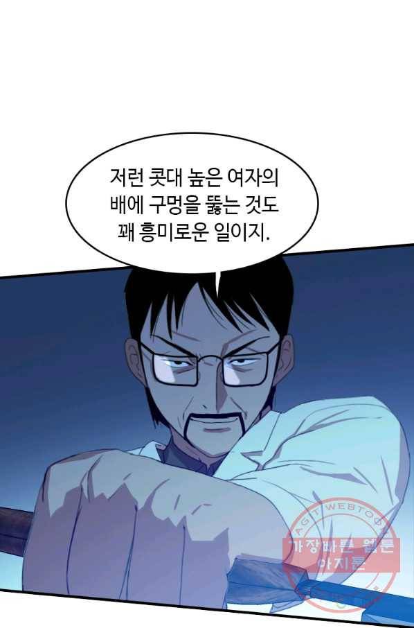 다른 세계에서 주워왔습니다 95화 12