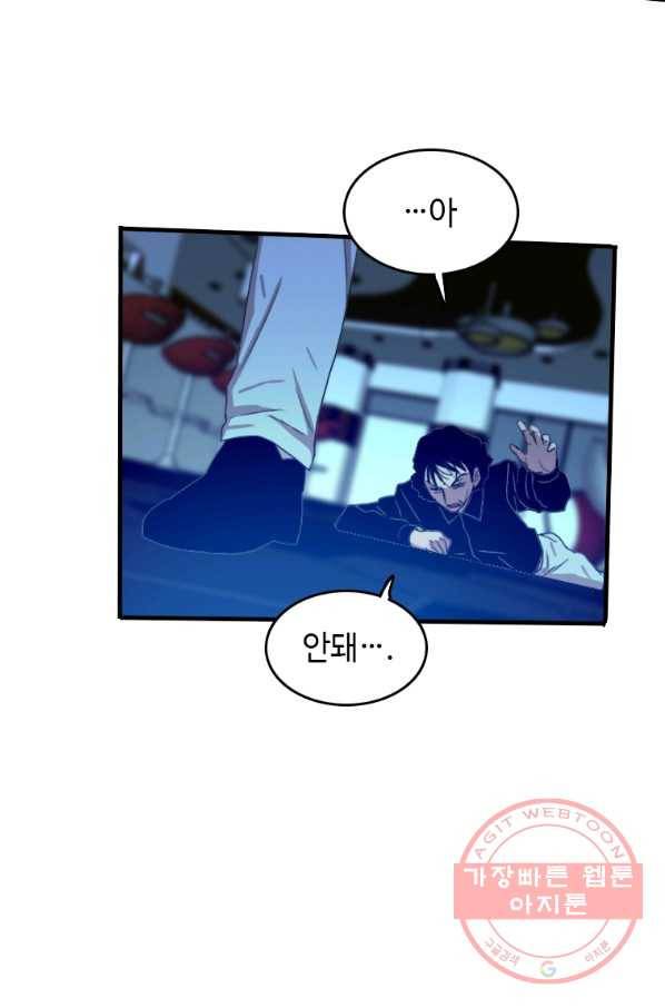 다른 세계에서 주워왔습니다 95화 13