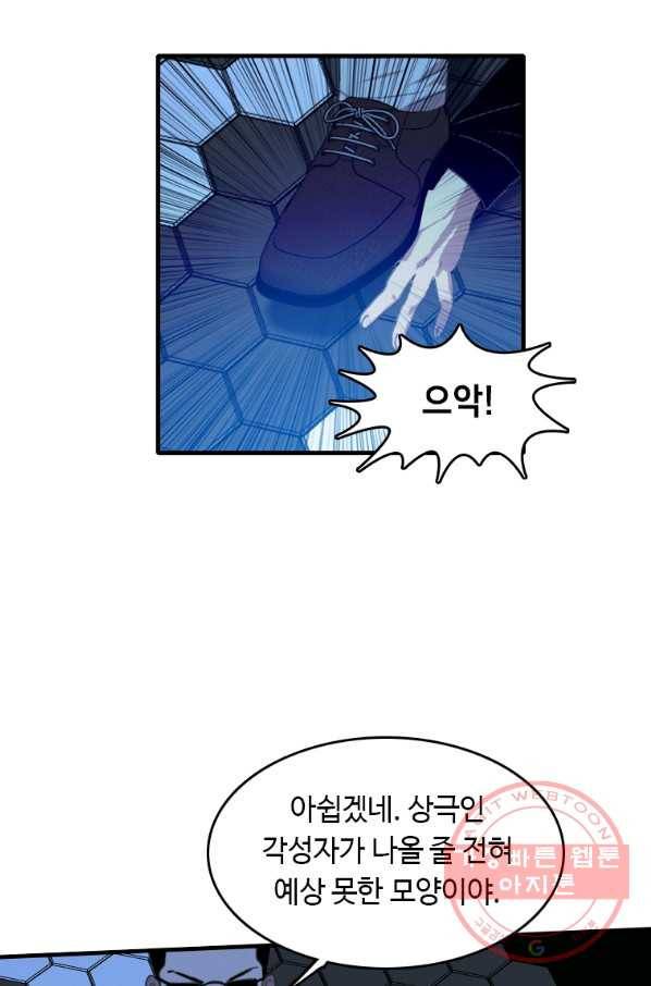 다른 세계에서 주워왔습니다 95화 14