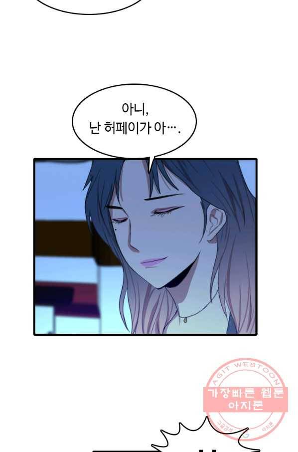 다른 세계에서 주워왔습니다 95화 23