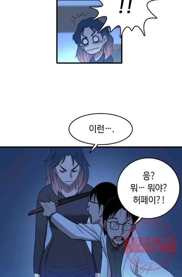 다른 세계에서 주워왔습니다 95화 24