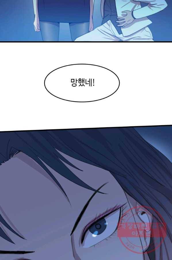 다른 세계에서 주워왔습니다 95화 25