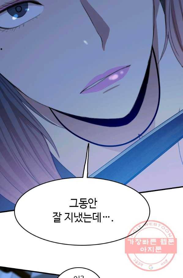 다른 세계에서 주워왔습니다 95화 26