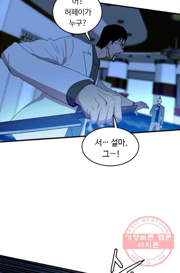 다른 세계에서 주워왔습니다 95화 27