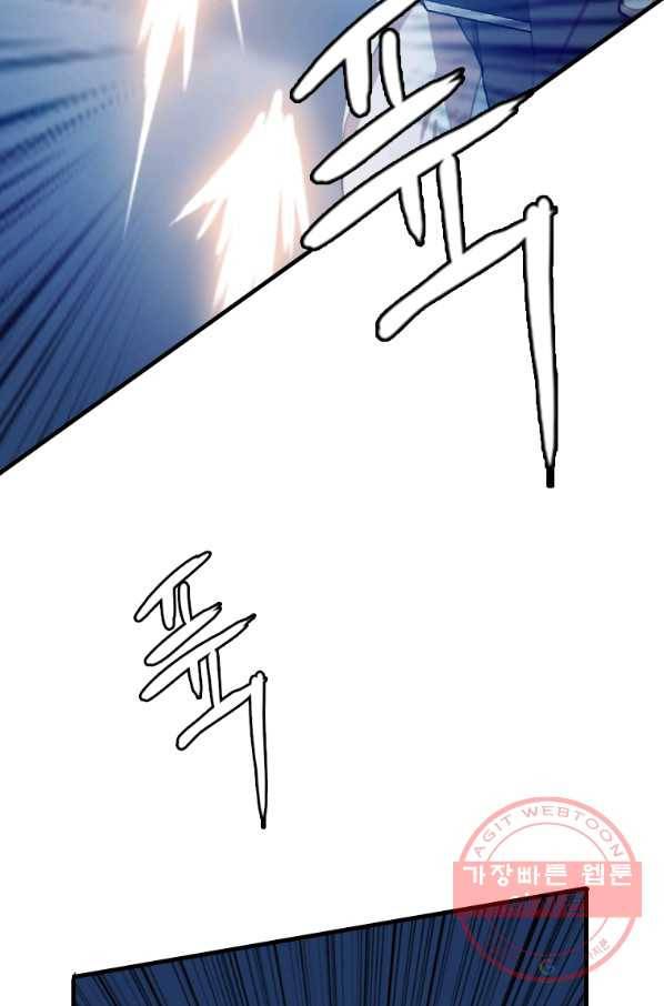 다른 세계에서 주워왔습니다 95화 32