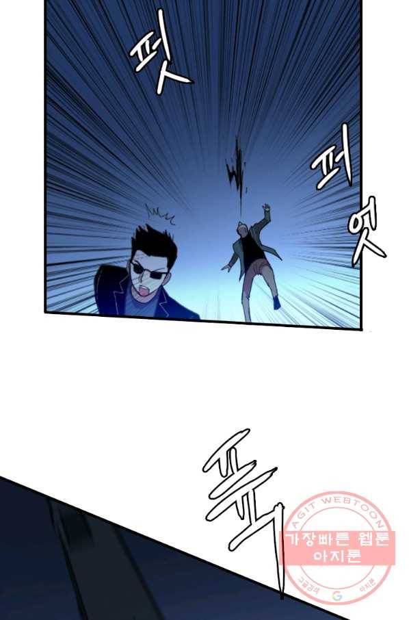 다른 세계에서 주워왔습니다 95화 33