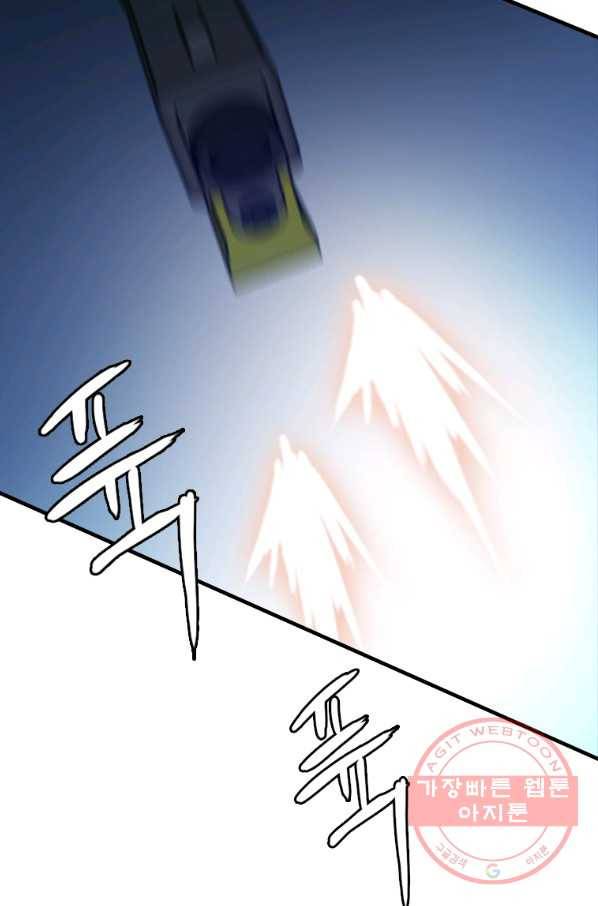 다른 세계에서 주워왔습니다 95화 34