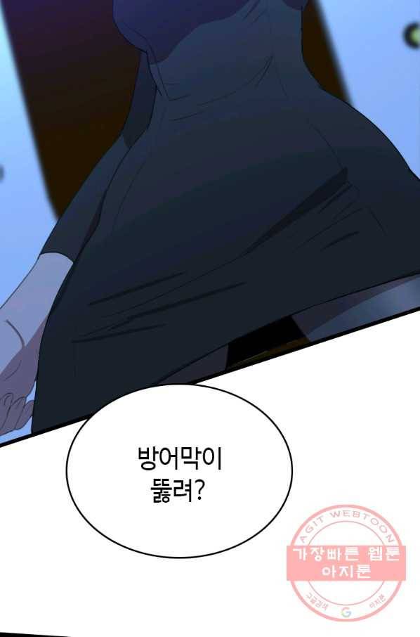 다른 세계에서 주워왔습니다 95화 38