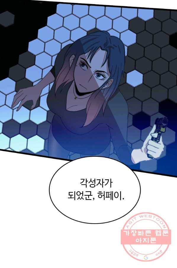 다른 세계에서 주워왔습니다 95화 39