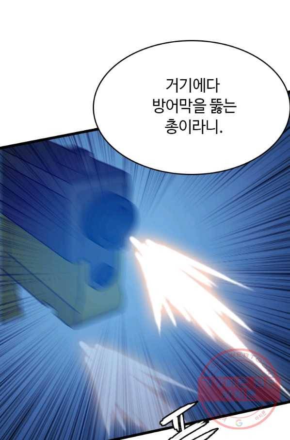다른 세계에서 주워왔습니다 95화 40