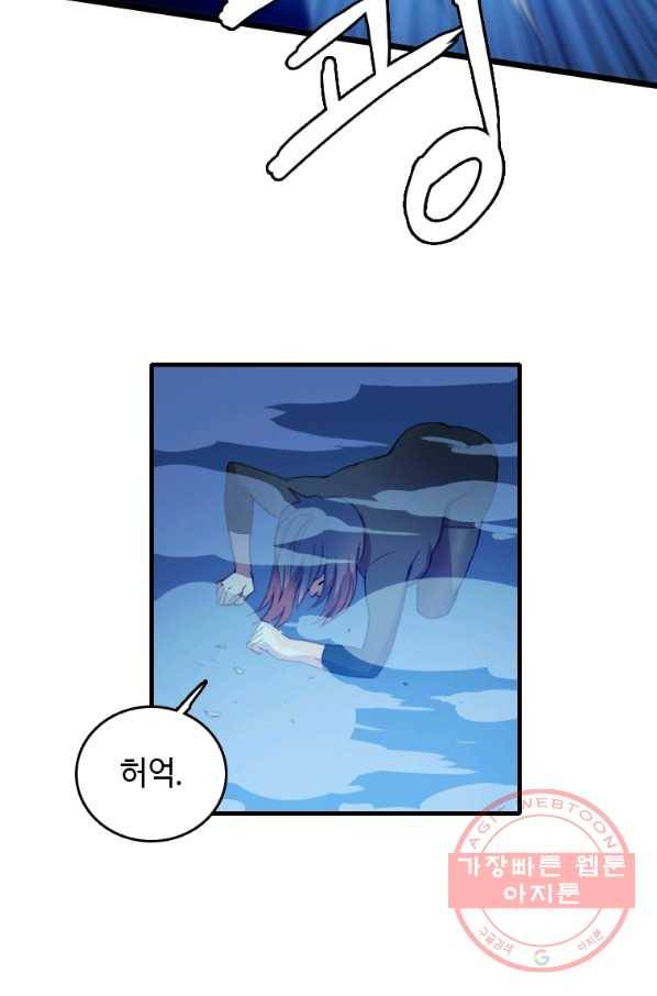 다른 세계에서 주워왔습니다 95화 50