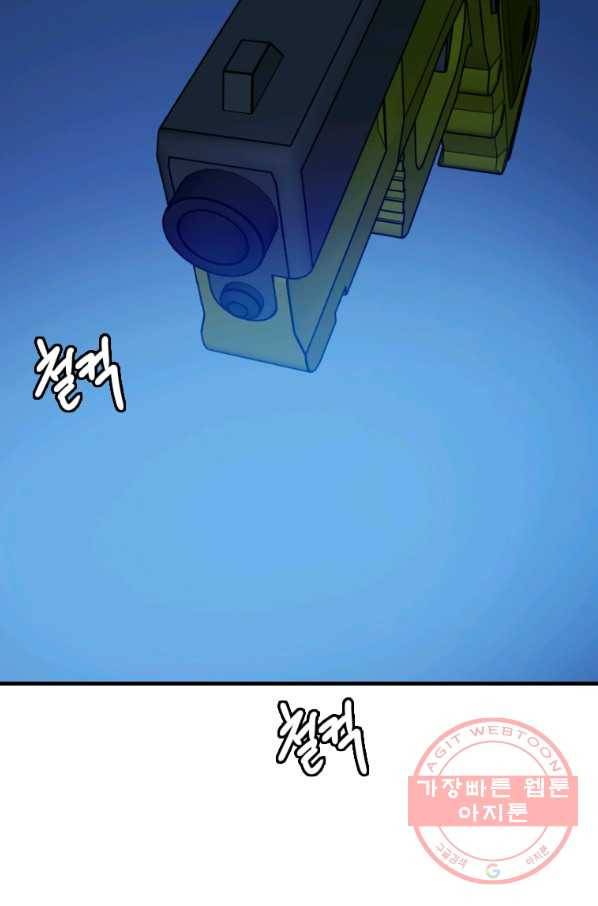 다른 세계에서 주워왔습니다 95화 56