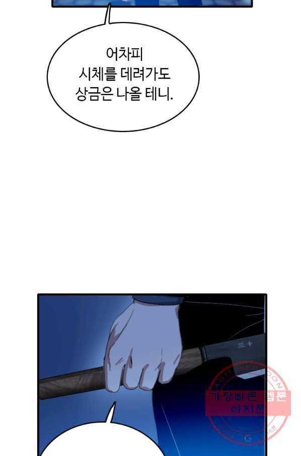 다른 세계에서 주워왔습니다 95화 66