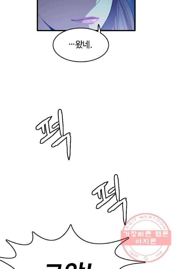 다른 세계에서 주워왔습니다 95화 69