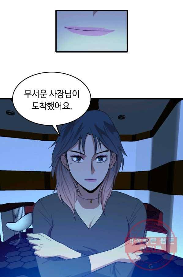 다른 세계에서 주워왔습니다 95화 71