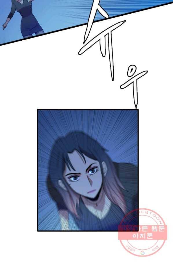 다른 세계에서 주워왔습니다 95화 74
