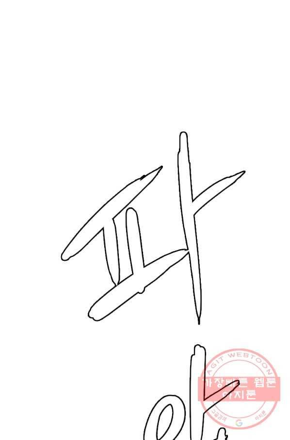 다른 세계에서 주워왔습니다 95화 77